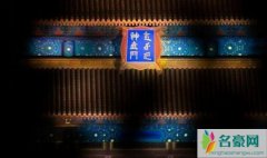 故宫提前点亮华灯 网友调侃故宫点亮华灯像坟头蹦迪