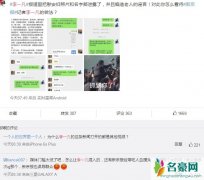 新京报记者李一凡筒历 新京报李一凡的微信邮箱微博被扒出