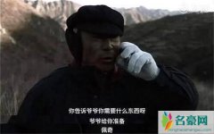 佩奇爷爷竟然只有500元劳务费 佩奇爷爷自称火的不是时候