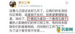 许凯的手机被粉丝摔碎 粉丝因追星“理性蒸发”令人感到悲哀