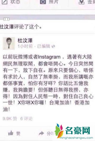 杜汶泽事件最新消息 杜汶泽事件始末原因/是什么