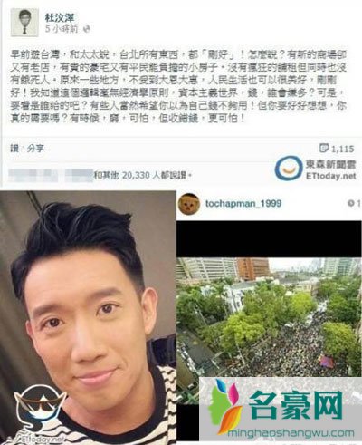 杜汶泽事件最新消息 杜汶泽事件始末原因/是什么