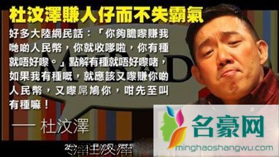 杜汶泽事件最新消息 杜汶泽事件始末原因/是什么