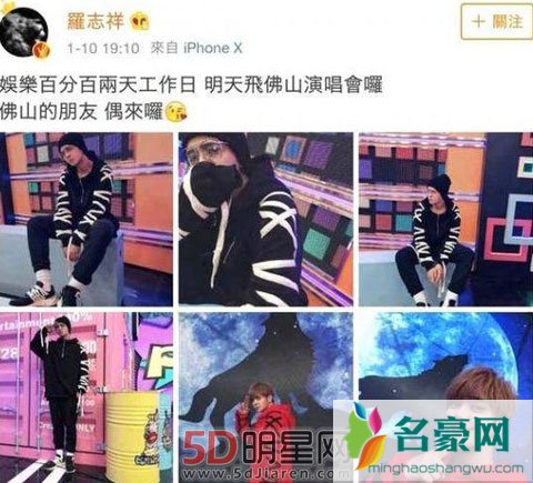 罗志祥女友周扬青再陷抄袭事件 强词夺理被华晨宇设计师打脸