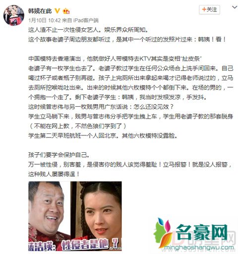 蓝洁瑛指认视频公开 曾志伟陷性侵丑闻 