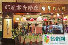 邓丽君遗物被当做垃圾打包在路边 歌迷感慨不能心安