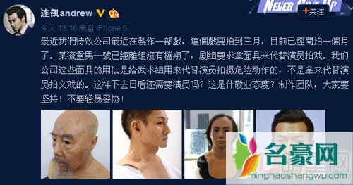 连凯爆料某剧男一用替身 划重点是流量巨星还需要用特效