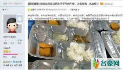 冷静!小学清汤寡水被爆 其实真相不是你想那样