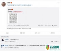 仁济医院赵晓菁事件 揭露胡歌王思聪为赵晓菁事件发声背后真相