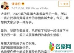 潘玮柏个人资料 揭露潘玮柏为什么没有周杰伦火潘玮柏老婆被扒