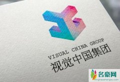 视觉中国否认恢复上线 视觉中国遭受网友抵制什么时候恢复