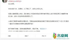深海先生案件怎样了 深海先生出来了吗烨风迟恶意报复是怎么回事
