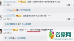 yxh什么意思网络用语 揭露粉圈最厌恶的yxh是什么东西