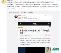 刘强东案女方否认仙人跳 刘静尧描述和刘强东现场过程是怎么回事