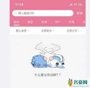 b站搜索崩了是怎么回事 网友调侃B站是不是收蔡徐坤律师函了