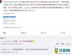 视觉中国恢复上线 视觉中国引发众怒赔偿30万依旧没凉