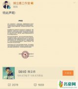 陈立农方解约声明 突然解约是否事出有因？