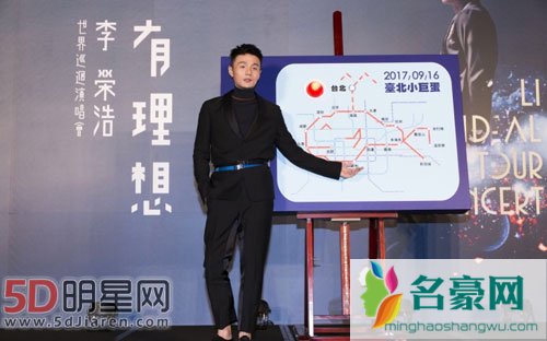 李荣浩巡演台北站请杨丞琳 谈感情不隐婚