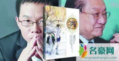 金庸告江南侵权案开审 两方各执一词