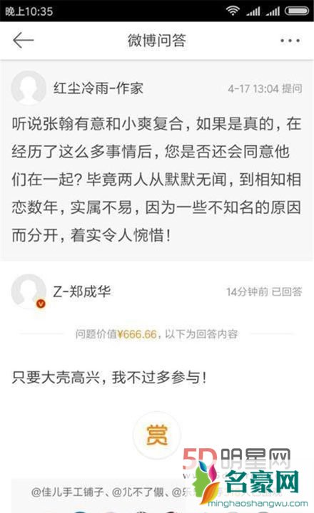 郑爽发微博称：骂她的都是真爱粉 原来精分是个表情