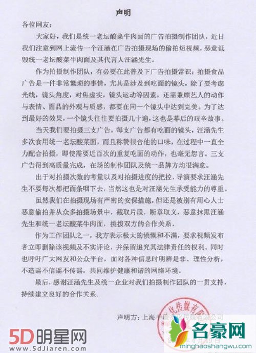 汪涵拍广告拍吐 团队大赞其敬业