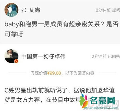 卓伟影射baby代孕 工作室再声明