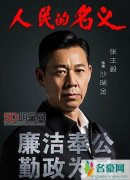 张丰毅对人物角色二次创作 没有私生活只开会很难演
