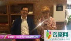 卓伟称范冰冰弟弟在韩国当练习生 曾经被传是私生子