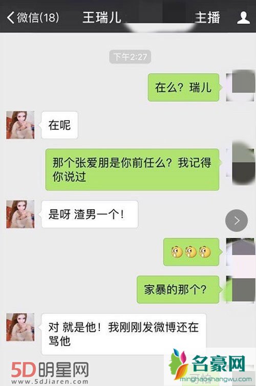 白百合出轨对象曝光 男方曾家暴网红王瑞儿