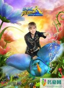 《奔跑吧》明晚开跑 鹿晗成长敢怼队友