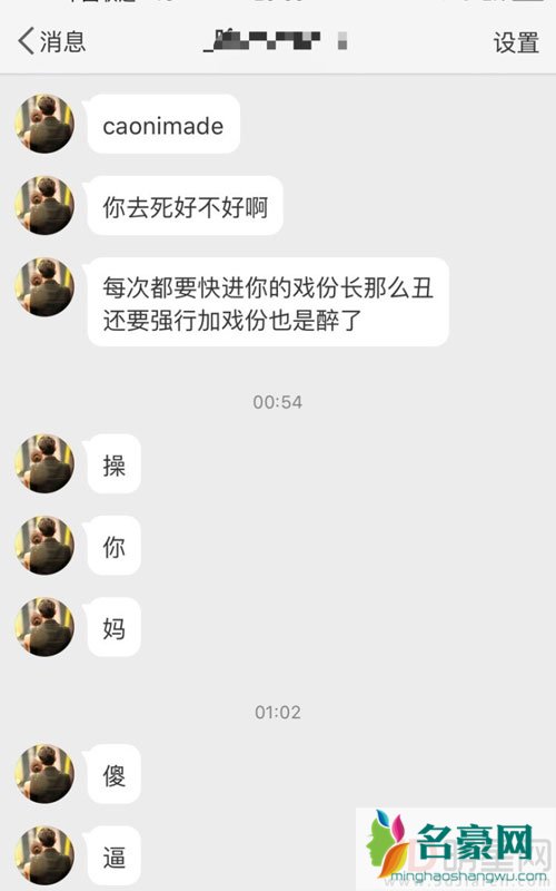 阚犇犇遭剧迷炮轰 要其退出人民的名义