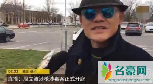 周立波被捕案开庭 让记者报道他捐款消息