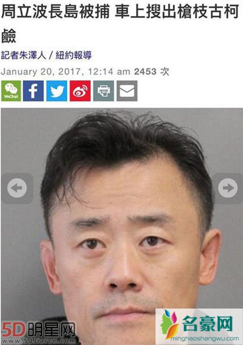 周立波被捕案开庭 让记者报道他捐款消息