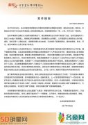 黄奕与前夫打官司胜诉 黄毅清称有后招