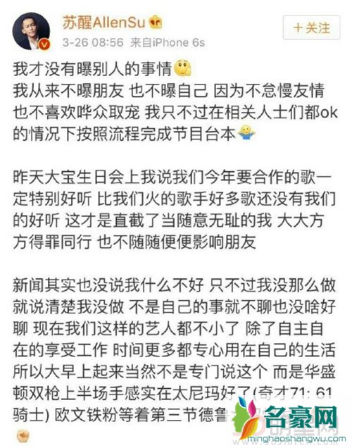 何洁离婚疑似被好友证实 苏醒微博否认