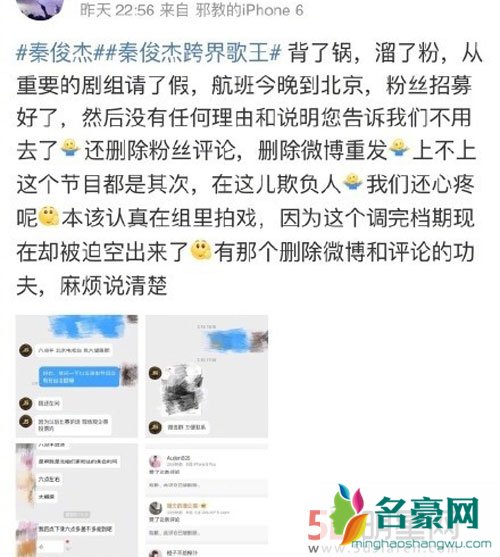 秦俊杰节目疑被截胡 跨界歌王官方否认
