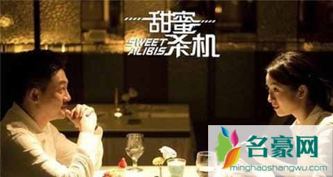 甜蜜杀机有林心如吗 甜蜜杀机林心如客串片段