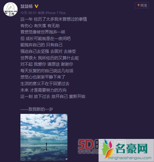 宋喆前妻发文激励自己 宋喆马蓉最新消息