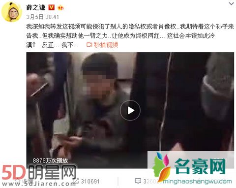 薛之谦微博感慨社会冷漠 网友给出神总结