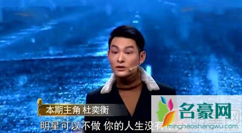 杜奕衡为刘德华做替身八年 如今突破华仔光环演出自己