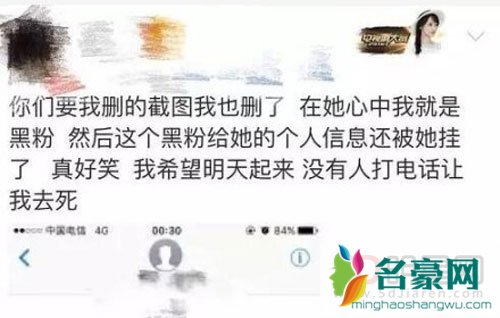 网曝郑爽收粉丝钱 网警澄清是谣传