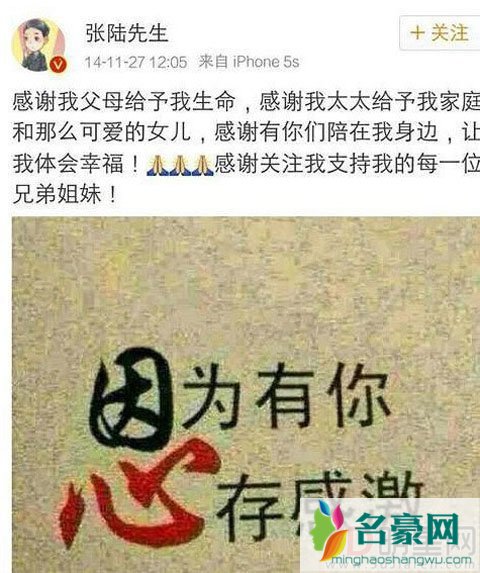 出轨爆出张陆否认问心无愧 反观网友在期待真相反转