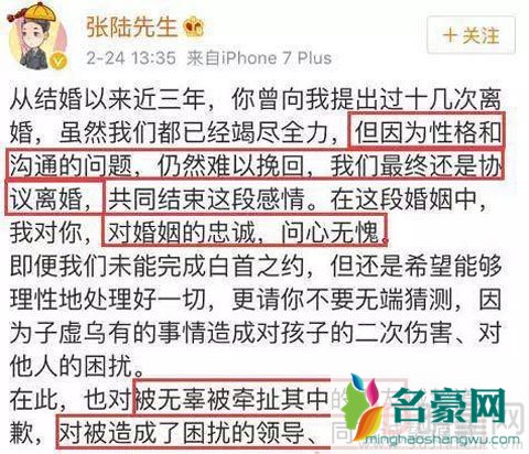 出轨爆出张陆否认问心无愧 反观网友在期待真相反转