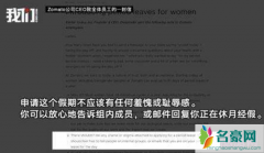 印度一公司推行带薪月经假 网友纷纷表示好羡慕别人家的公司