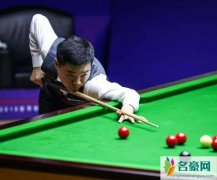 丁俊晖被淘汰是怎么回事 揭秘丁俊晖惨遭淘汰状态不佳？