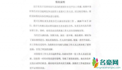 吴亦凡保安推抗洪战士是怎么回事 吴亦凡甩大牌还是另有误会