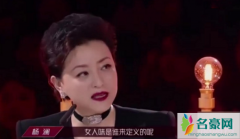 杨澜女人味提问是谁来定义的 决定权在于女人自己
