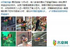 何穗恋情曝光 本尊回应答案太过尴尬