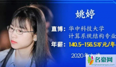 湖南天才少女获华为156万年薪 网友惊叹天才少女颜值不输明星小花