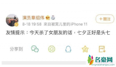 章绍伟个人资料背景怎样的 德云社相声演员章绍伟为什么不红